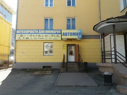 Магазин автозапчастей иваново