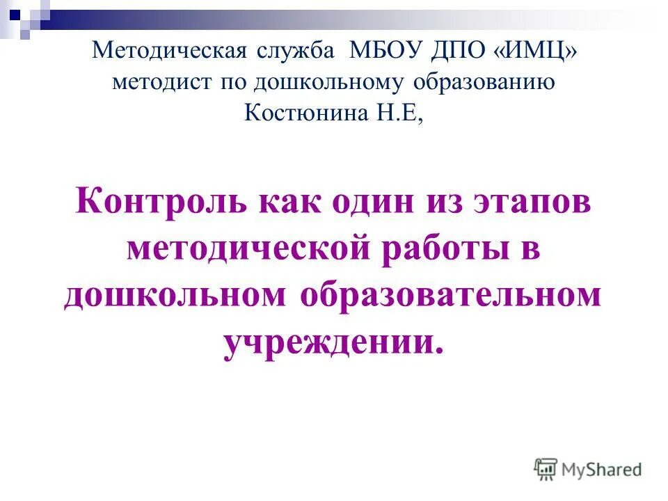 Контрольные по дошкольному образованию. Документы о квалификации уборщиц. Контрольные по дошкольному образованию. Реквизиты документа о высшем образовании и о квалификации что это. Контроль за организацией педагогического процесса в доу.