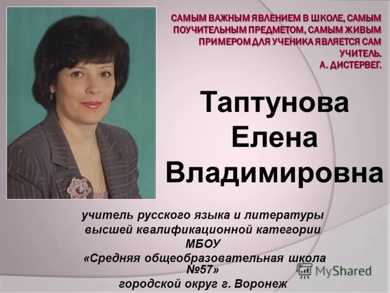 школа 57 воронеж официальный сайт. школа 57 г киров. село новолуговое школа 57. сайт мбоу сош 57. сайт мбоу сош 57.