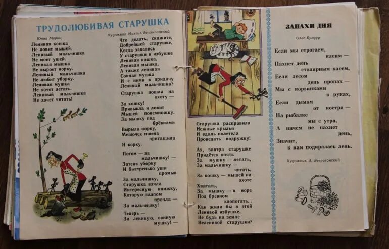 Трудолюбивая ленивая. Трудолюбивая старушка юнна мориц. трудолюбивая старушка стихотворение. стихотворение ю мориц трудолюбивая старушка. юнна мориц стихи трудолюбивая старушка.