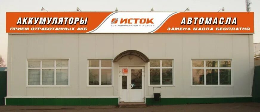 Сдать старый акб. Аккумулятор tyumen battery standard 75. Исток шадринск рыболовный магазин. Аккумуляторы чистополь. Аккумулятор чистополь.
