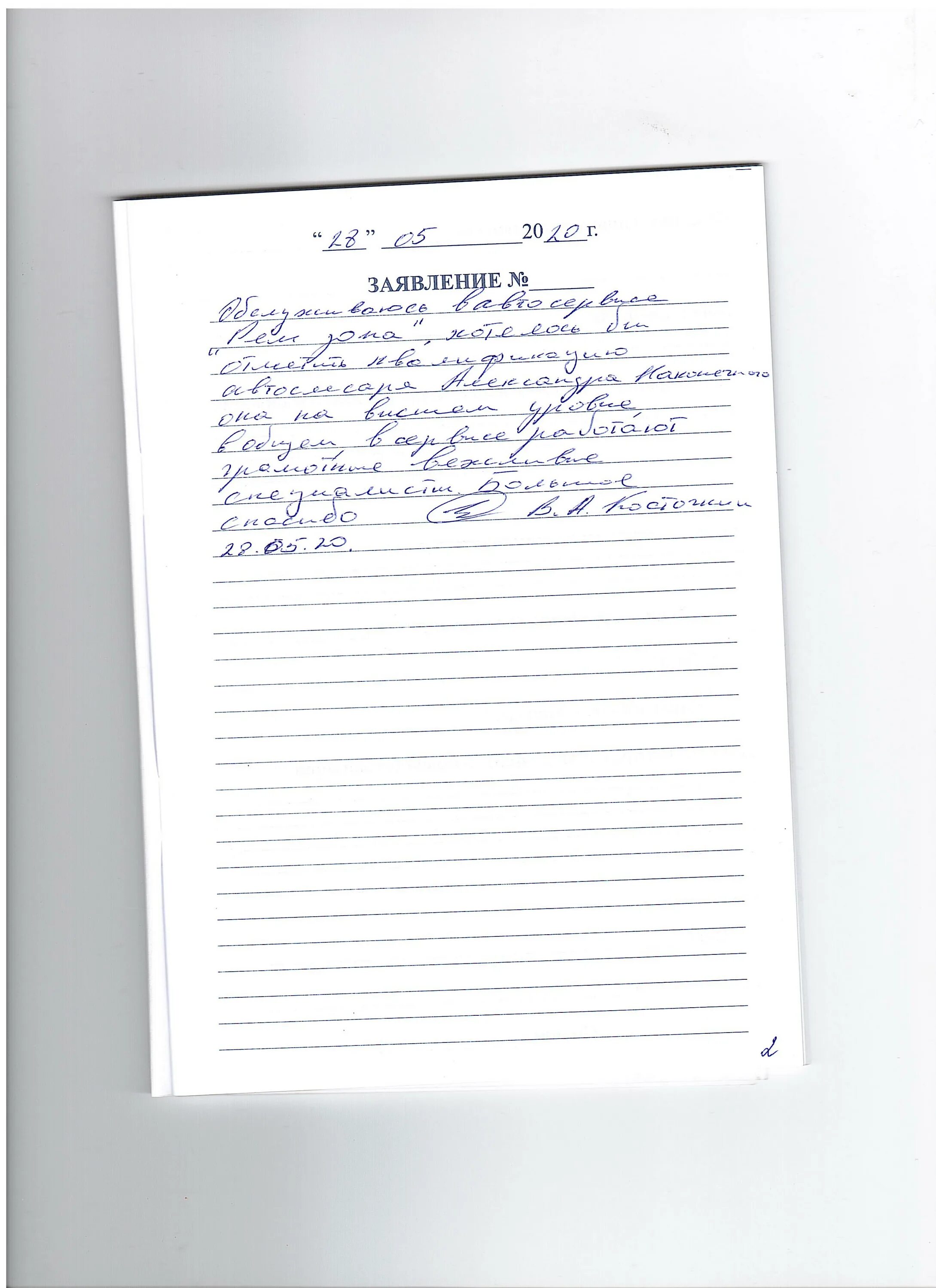 Оставить отзыв автосервису. Оставить отзыв автосервису. Отзывы в автосервис написать. Оставить отзыв автосервису. Смешной отзыв о ресторане.