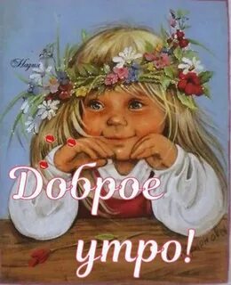 Привет богиня