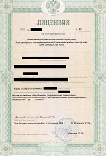 Магазин разрешений и лицензий