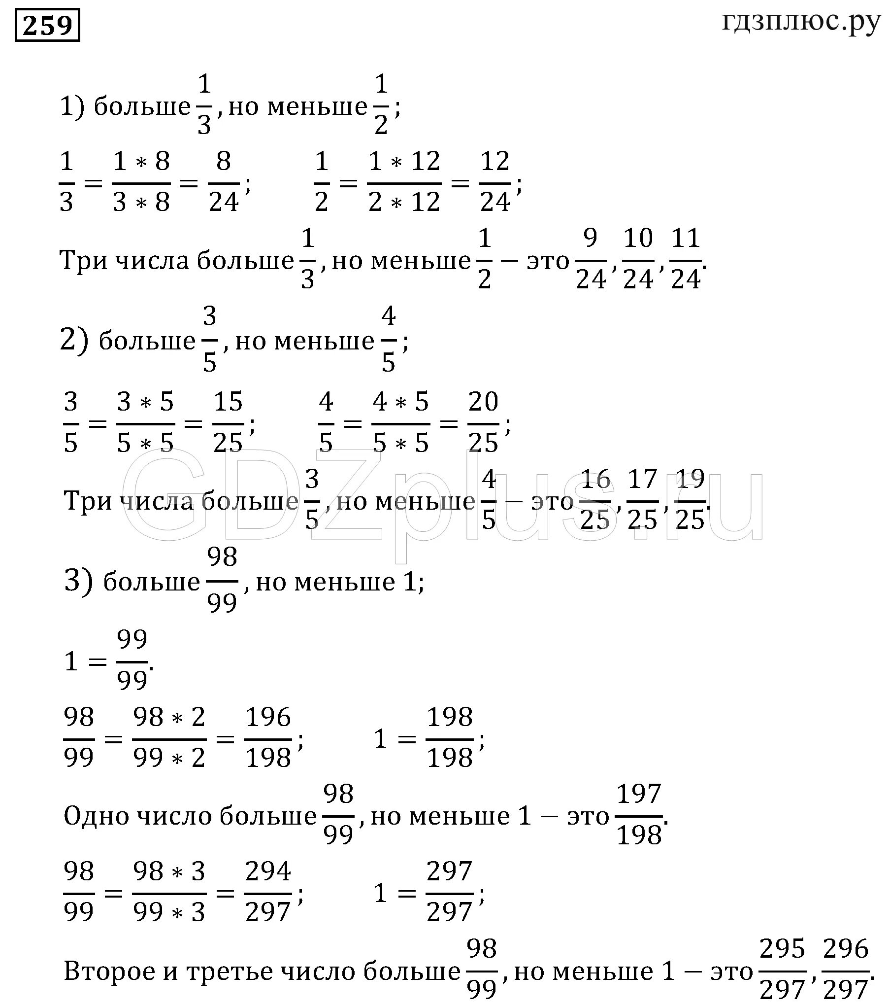 Темы за 6 класс по математике мерзляк. Математика 6 класс мерзляк дидактические материалы. Математика 6 класс мерзляк 2019. Математика мерзляк шестой класс 2019 года. Математика 6 класс мерзляк.