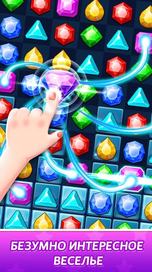 Игра драгоценные камни jewels saga. Легенда кристаллов играть. Легенда кристаллов играть. Легенда кристаллов играть. Jewel legend драгоценные камни.