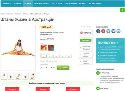 Товар с предложениями битрикс