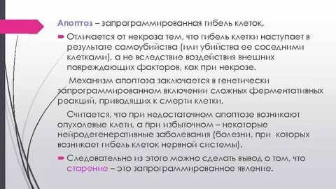 Вследствие воздействия
