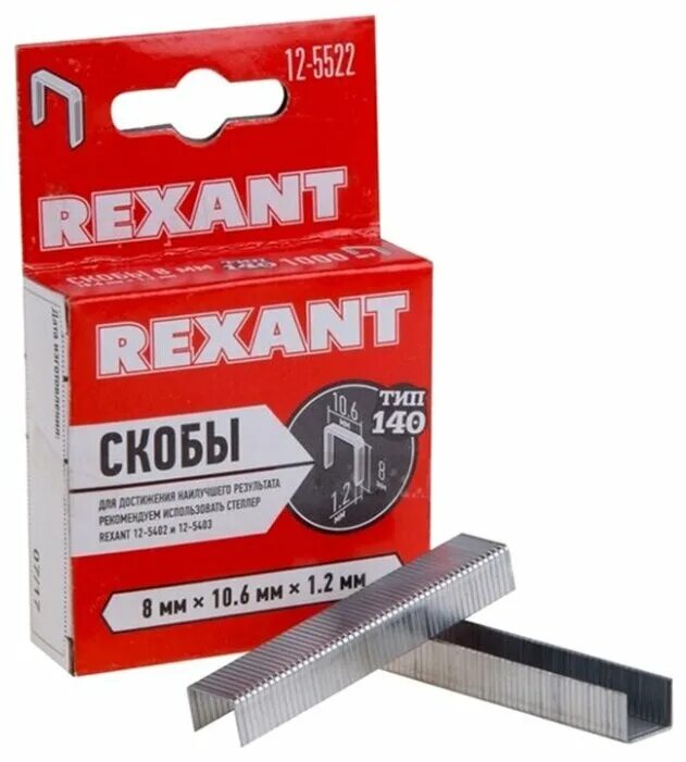 Степлер 8 мм. Скобы Rexant 12-5522 Тип 57 для степлера, 8 мм. Скобы Rexant 12-5525 Тип 57 для степлера, 14 мм. Скобы Rexant 12-5512 Тип 53 для степлера, 8 мм. Скобы для степлера 8мм строительные Гесер.