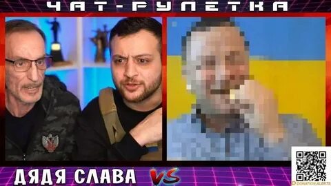 Чат дядя
