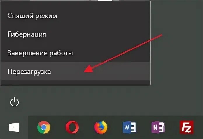 Удалить после перезагрузки