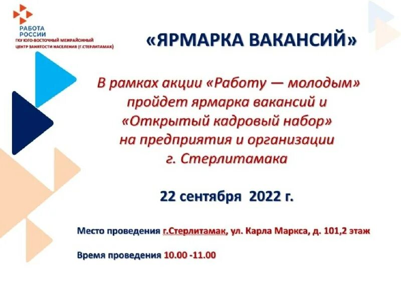 центр занятости октябрьский башкортостан фотографии. центр занятости стерлитамаке вакансии свежие. центр занятости г стерлитамак. услуги массажиста объявления. центр занятости стерлитамаке вакансии свежие.