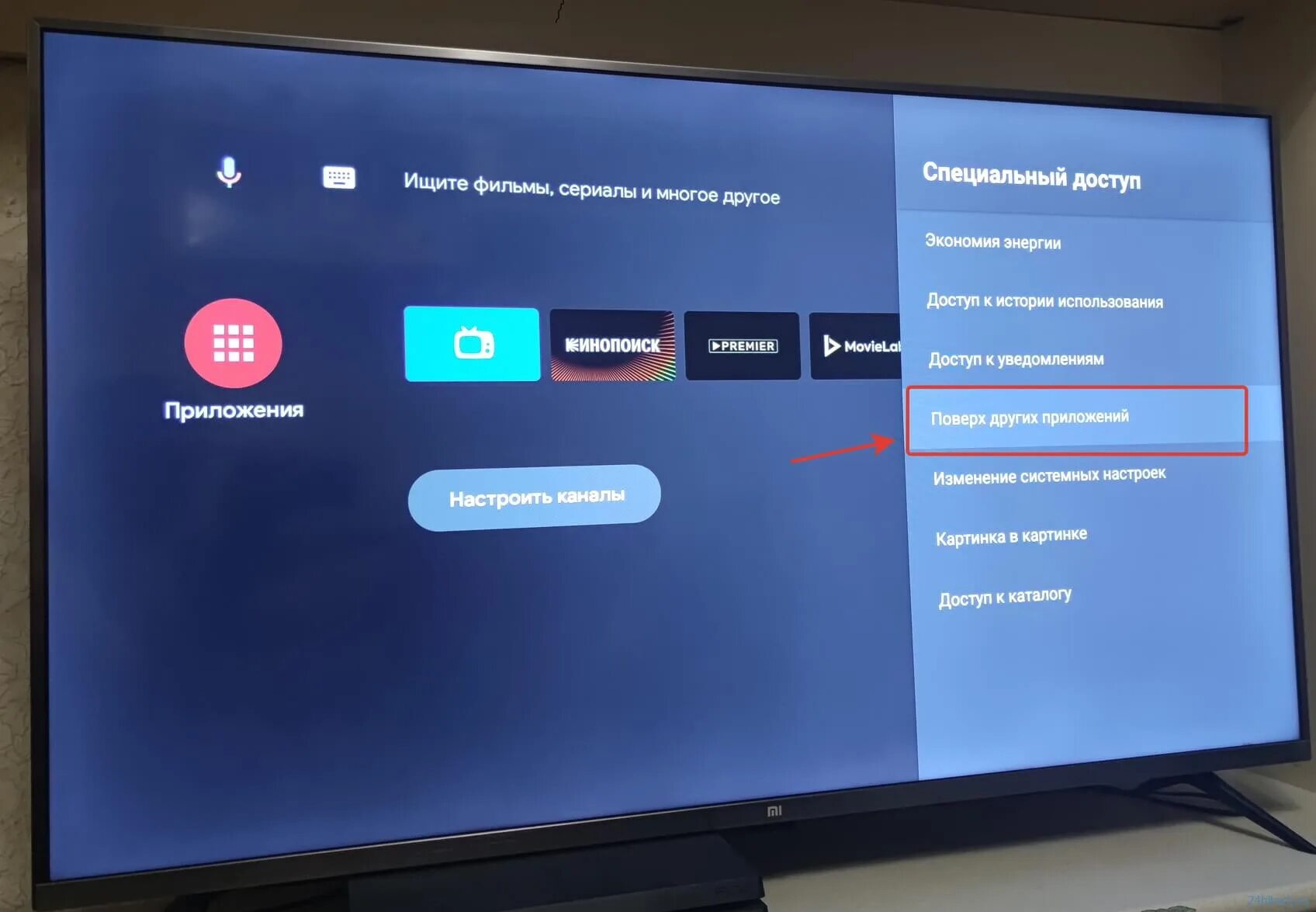 Меню на телевизоре. Меню телевизора андроид. Телевизор выключенный. Как отключить говорящий экран. Настроить андроид тв на телевизоре haier