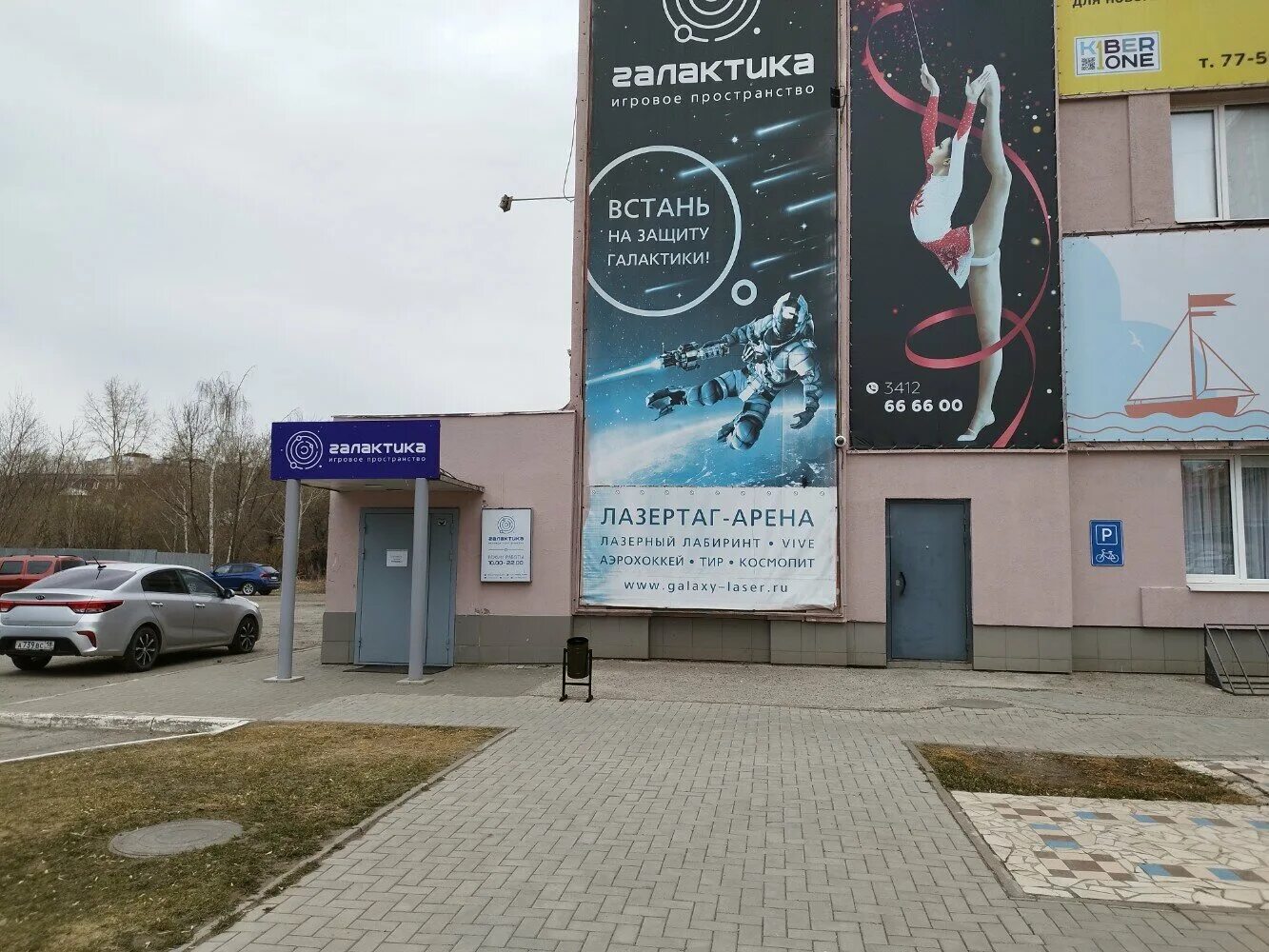 Галактика удмуртская ул 304в ижевск фото Фото: Галактика, лазертаг, Удмуртская ул., 304В, Ижевск Яндекс Карты