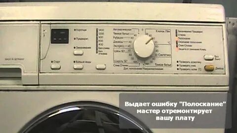 Ошибки мили