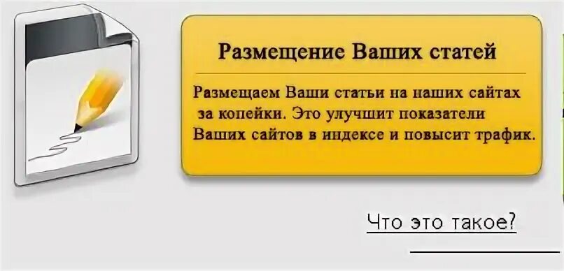 Размещение статей это. Размещение статей это