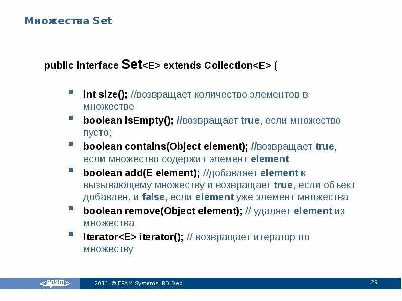 Contains object