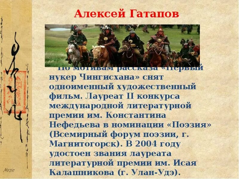 Судьба чингисхана 6 класс история. Доклад про Чингисхана. Краткая биография Чингисхана. Биография Чингисхана кратко.