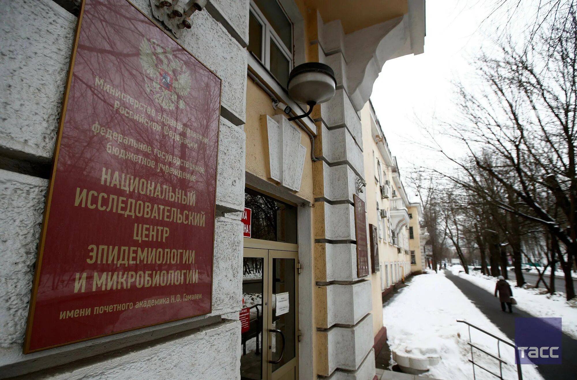 Гамалеи. Центра им. Гамалеи. Нии имени гамалеи. Гамалеи центр эпидемиологии и микробиологии.
