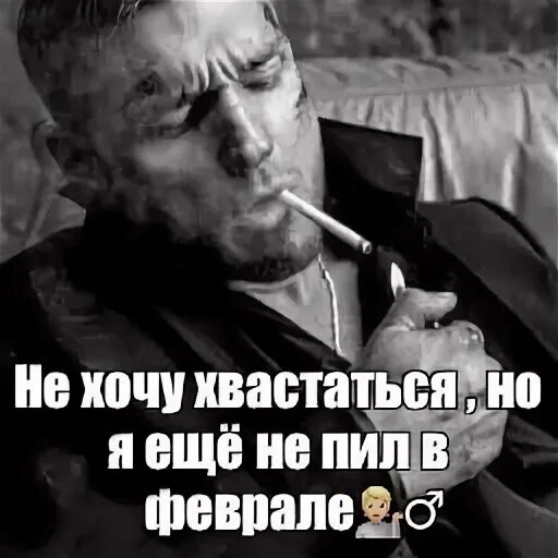 Не хочу хвастаться но я
