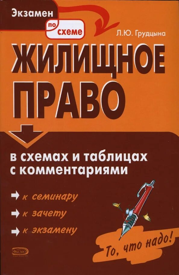 Грудцын л ю