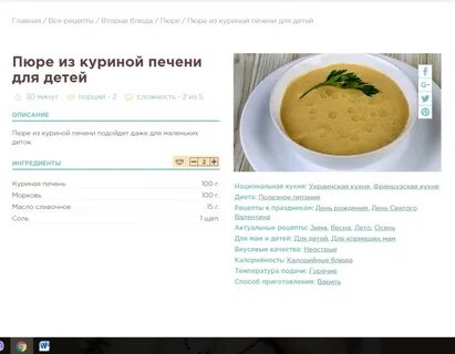 Блюда для кормящих