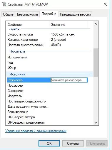 Как изменить свойства файла. Свойства фото. Свойства файла подробно как редактировать. Свойства видеофайла. Почему не меняется свойство