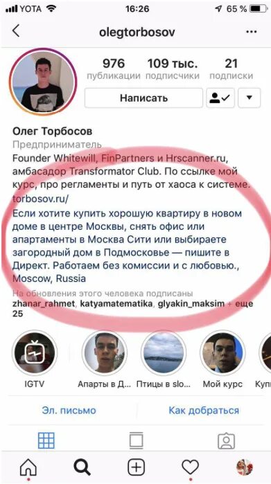 Шапка профиля это где. Шапка профиля в инстаграме. шапки профилей в инстаграмме. прикольные шапки профиля в инстаграм. интересные шапки профиля.