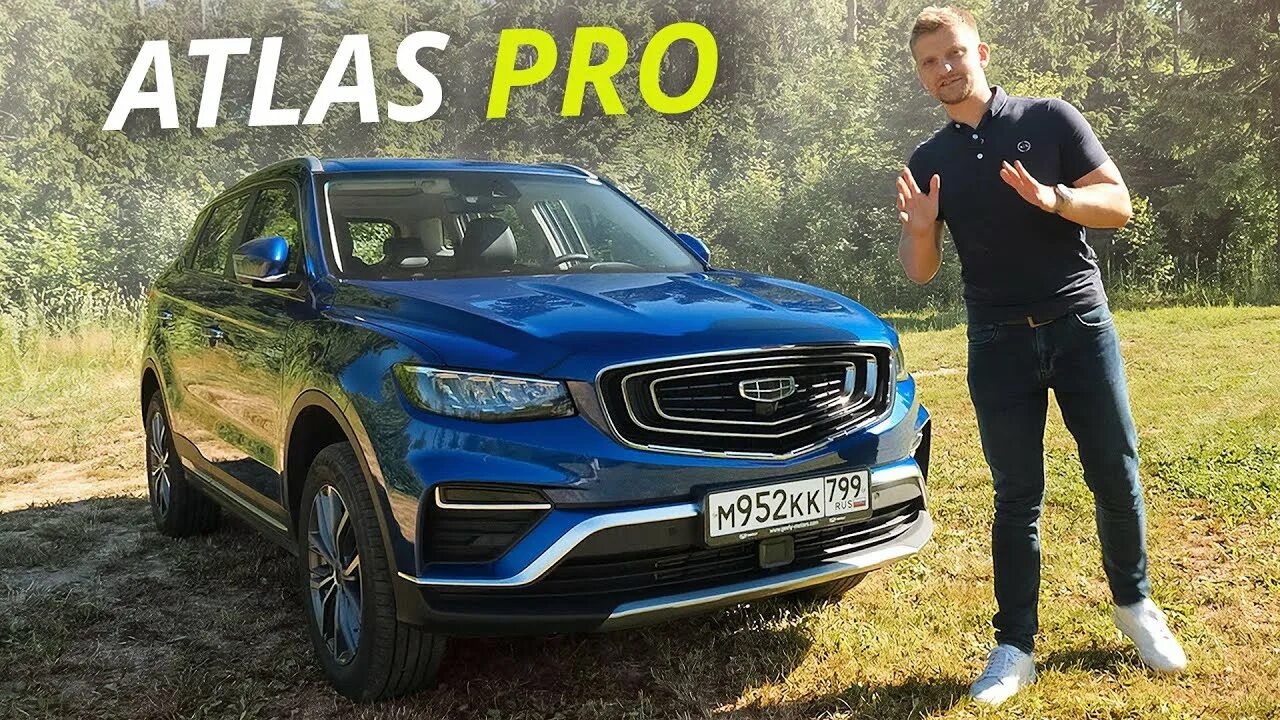 Geely Atlas Volvo. Geely Atlas Pro тест драйв. Geely Atlas Pro 2024. Обновленный Geely Atlas.