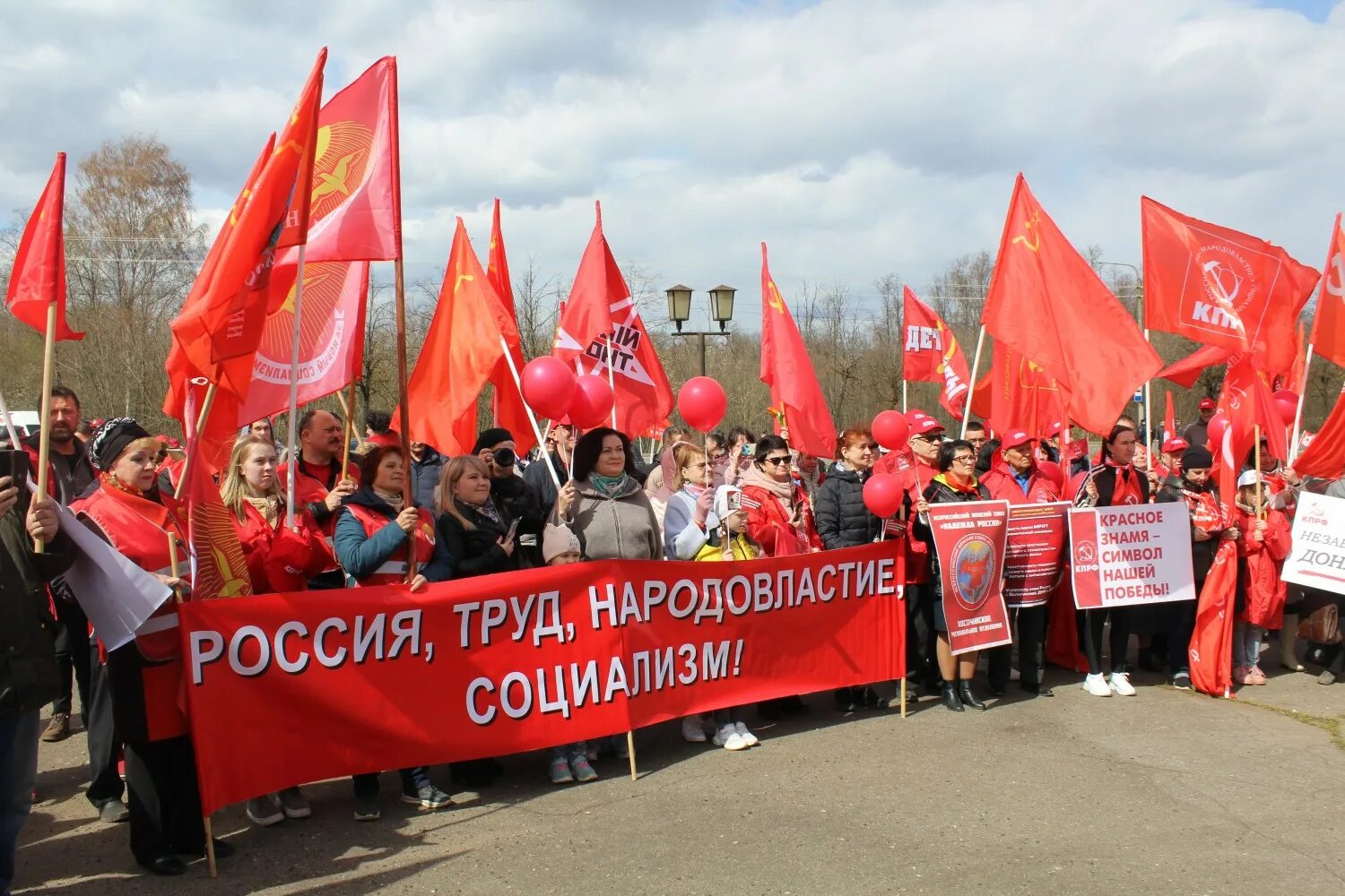 Кострома 1 мая 14. День международной солидарности трудящихся. Первомай. Солидарность трудящихся. 1 Мая в России.