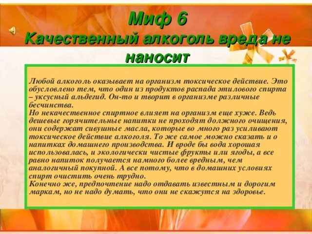 Какие напитки снижают давление. Какой алкоголь понижает давление. Алкоголь повышает или понижает давление. Алкогольные напитки повышающие давление. Алкоголь повышает давление или снижает давление.