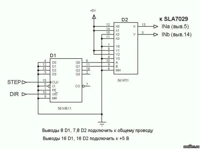 Step dir. Схема управления шаговым двигателем на sla7026. Драйвер шагового двигателя на отечественных микросхемах. Осевой Step/dir контроллер шаговых двигателей схема. Драйвер шагового двигателя на основе sla7024m.