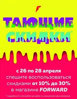 Тай тай скидки