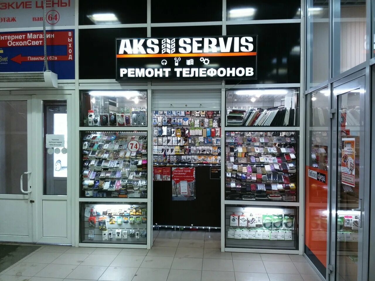 Ремонт телефонов старый оскол адреса. Re fix сервис. Сервисный центр старый оскол. Свердлова 4 старый оскол. Магазин орбита старый оскол.