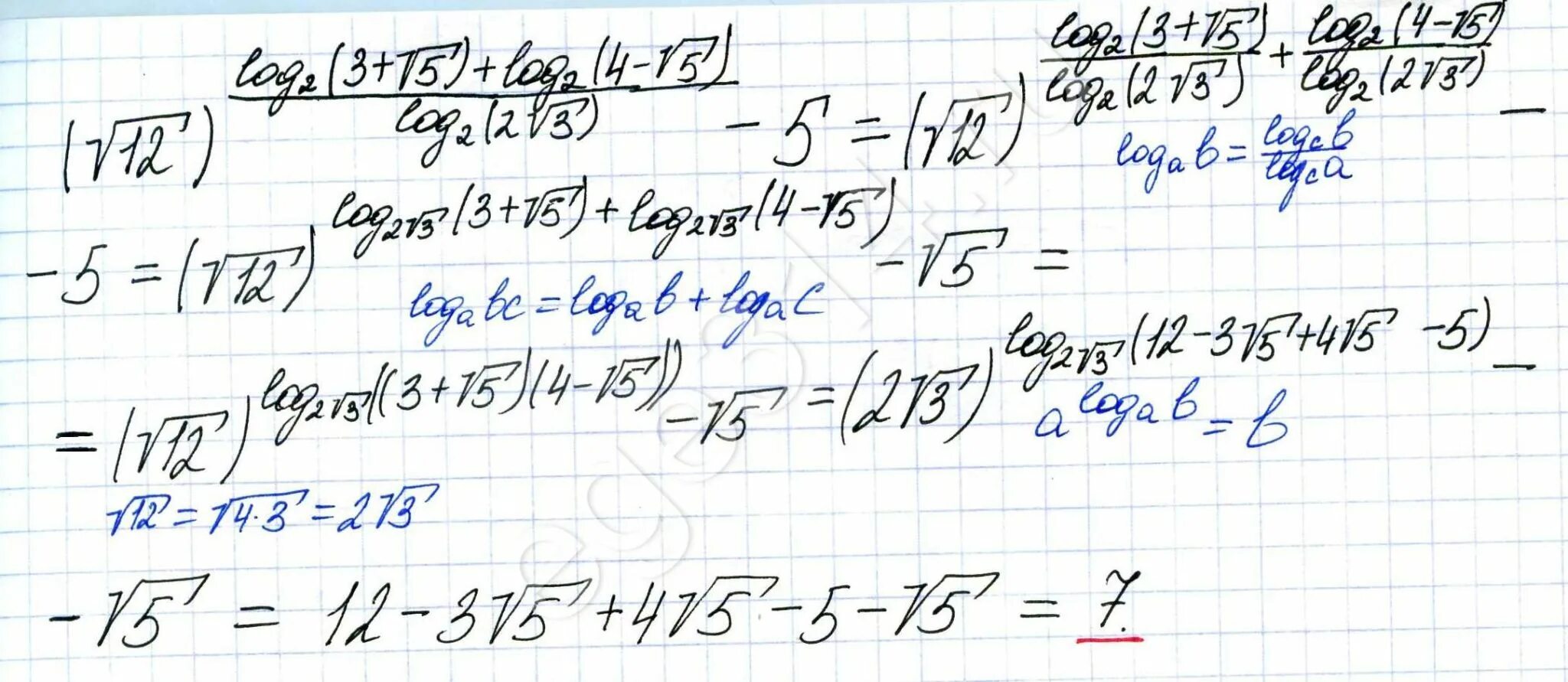 Log2 12 log2 2 3. Вычислите 3 2 log 5 7 подсказка. log_2⁡〖(√3-√2)〗/(log_4⁡〖(√3〗+√2)). вычислите 5log617−17log65−log781⋅log37.. вычислите log2 40-log2 2.5.