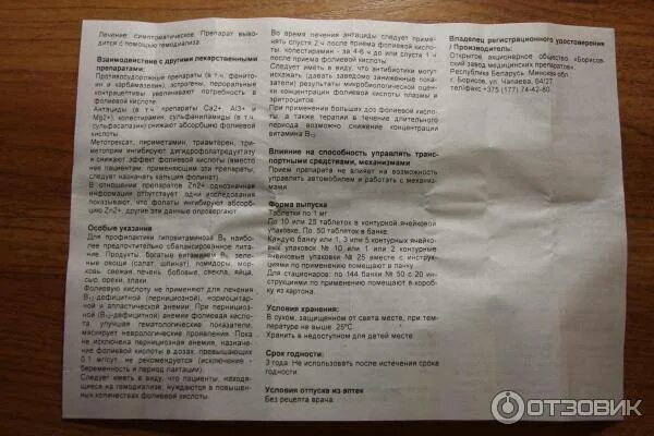 Фолиевая кислота дозировка 1 триместр. Фолиевая кислота по латыни. фолиевая кислота дозировка детям до года.