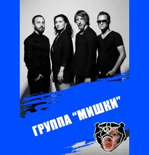 Группа медвежонок