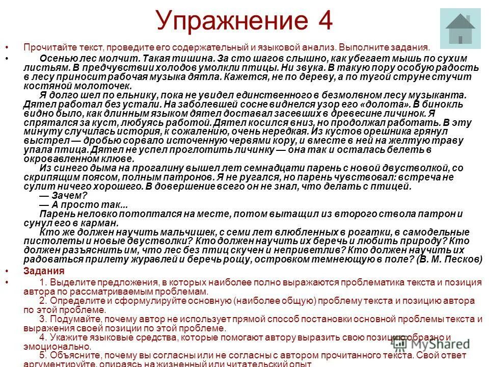 прочитайте текст пескова. прочитайте текст пескова. прочитайте текст пескова. прочитайте текст пескова. прочитайте текст пескова.