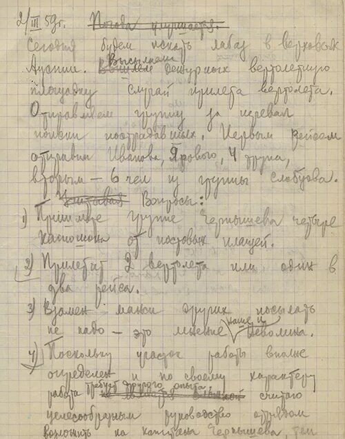 Дятлов дневники группы. Дневники группы дятлова. записи дневников группы дятлова. дневник колмогоровой из группы дятлова оригинал. дневники группы дятлова оригинал.