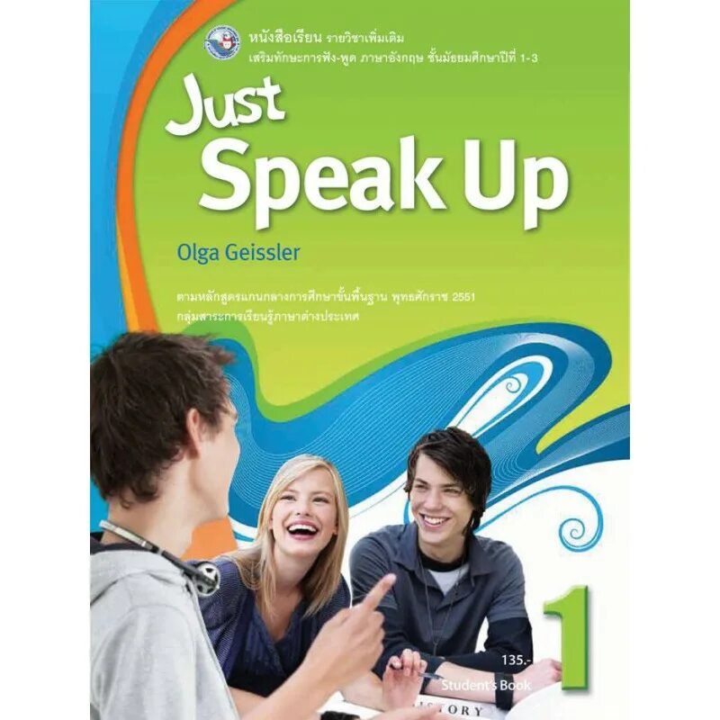 Speak up (student’s book). Speak up 10 лет. Speak up Advanced. Just speak.