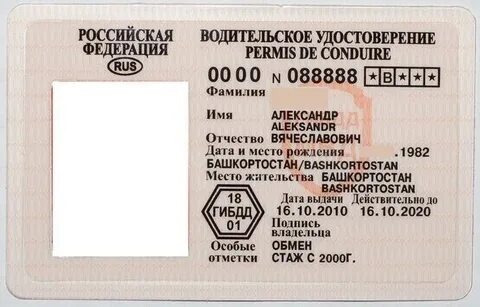 Бланк водительского