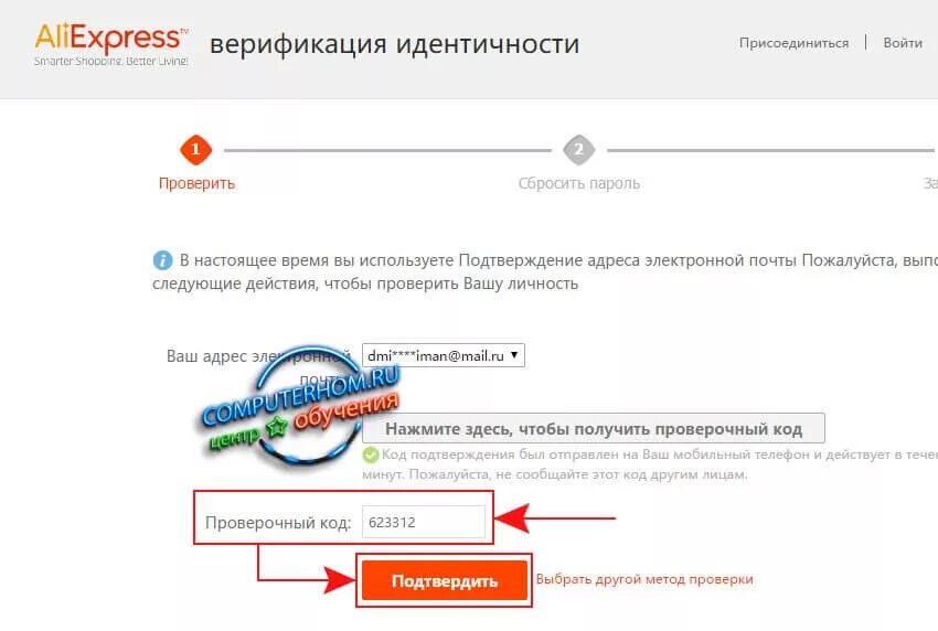 Почему код верификации не приходит. Верификационный код. Мой код верификации. Верификация пароля. Код верификации электронной почты.