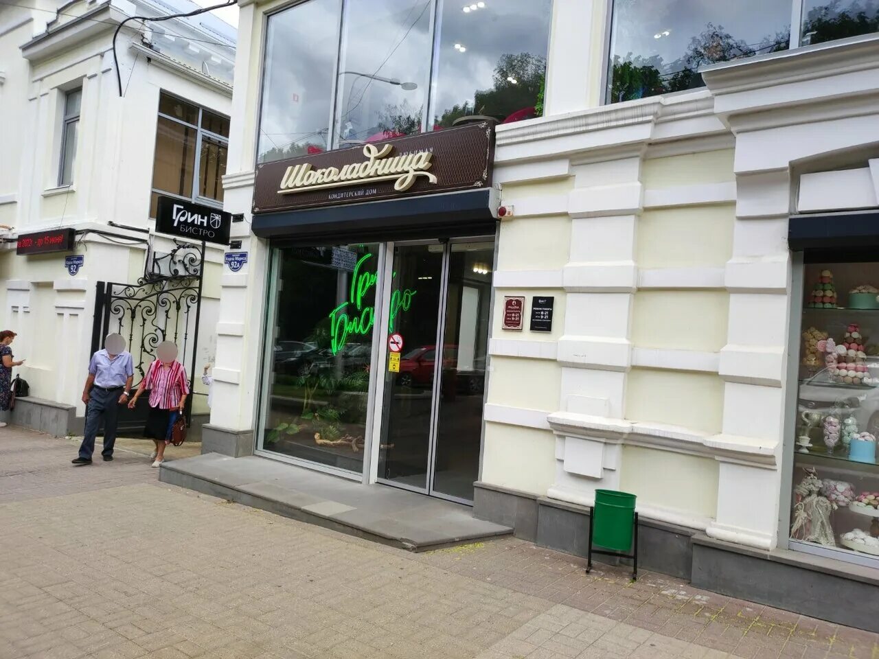 Панорама: Карамель, кафе, просп. Карла Маркса, 82, Ставрополь - Яндекс Карты