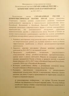 Меморандум о сотрудничестве