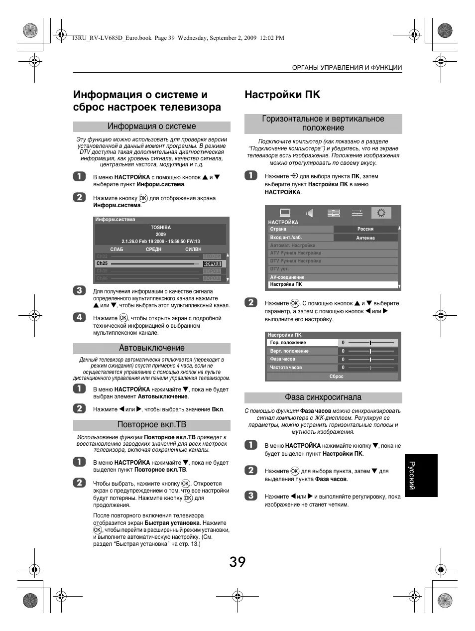 Novex nvt-24h101m. Телевизор hisense кнопка сброса. Настройка смарт тв hisense. Как сбросить настройки телевизора hi. Инструкция телевизора bbk.