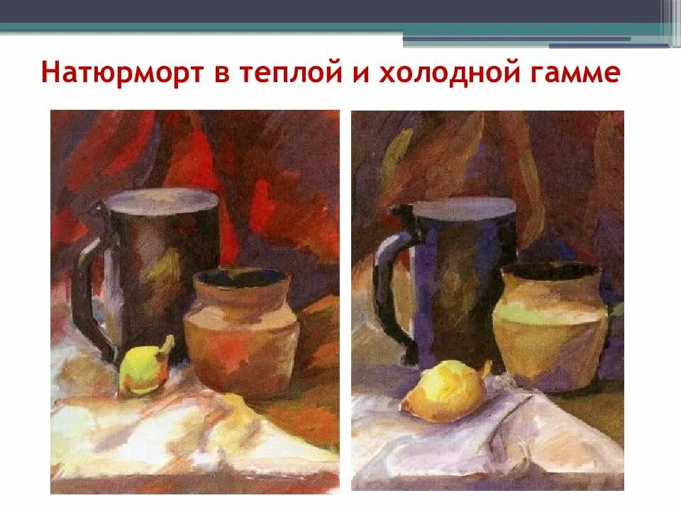 Выразительные возможности натюрморта презентация изо 6 класс. Выразительные способности натюрморта. Актуальность декоративного натюрморта. Предметный мир натюрморт. Выразительные средства натюрморта 6 класс.