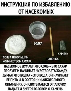 Инструкция камнями