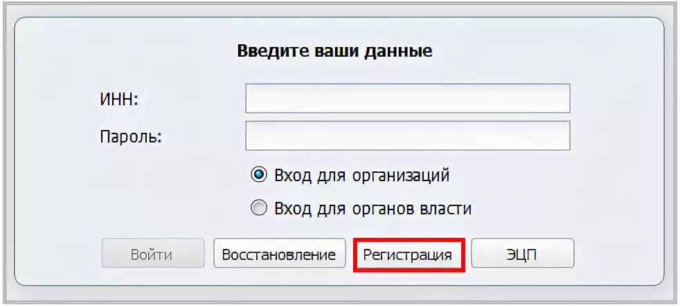 Туту регистрация. Окно ввода данных. Ссылка на регистрацию. ИНН маска ввода.