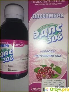 Успокоительные для подростков 16