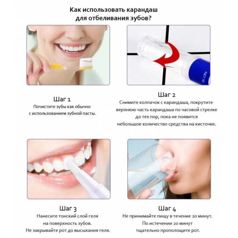Для отбеливания зубов используют. Отбеливание зубов. Отбеливатель для зубов. Карандаш для отбеливания зубов. Гель для отбеливания на зубах.
